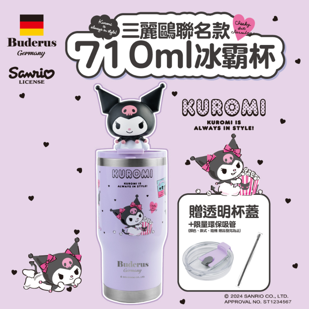 德國Buderus 三麗鷗聯名款陶瓷冰霸杯(710ml) 酷洛米 7種造型任選 3個_箱-1