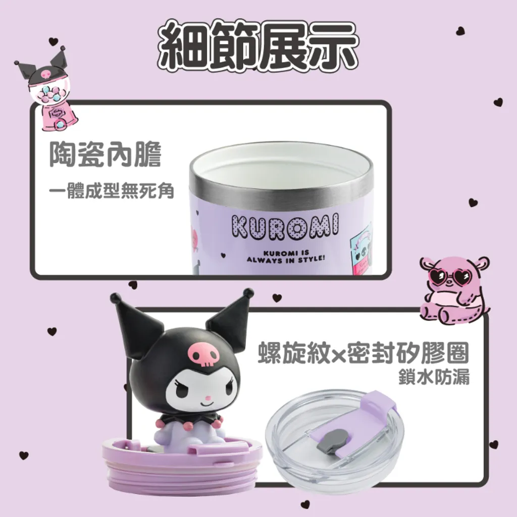 德國Buderus 三麗鷗聯名款陶瓷冰霸杯(710ml) 酷洛米 7種造型任選 3個_箱-4
