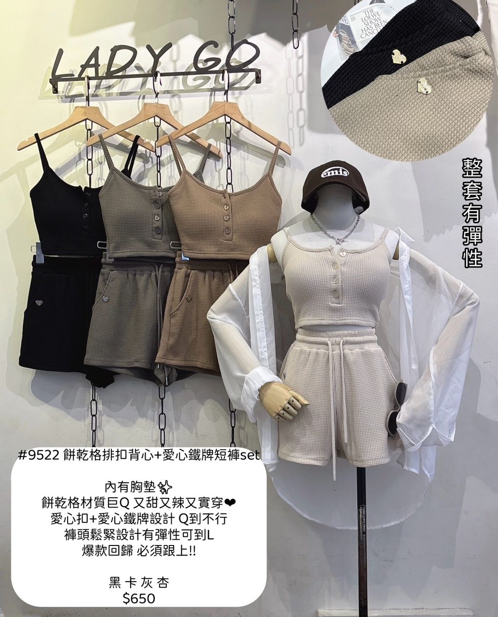 #9522餅乾格排扣背心+愛心鐵牌短褲set (2)