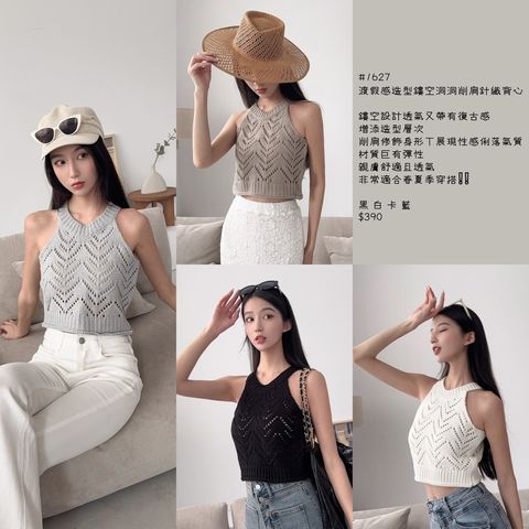 #1627-渡假感造型簍空洞洞削尖針織背心 (2)