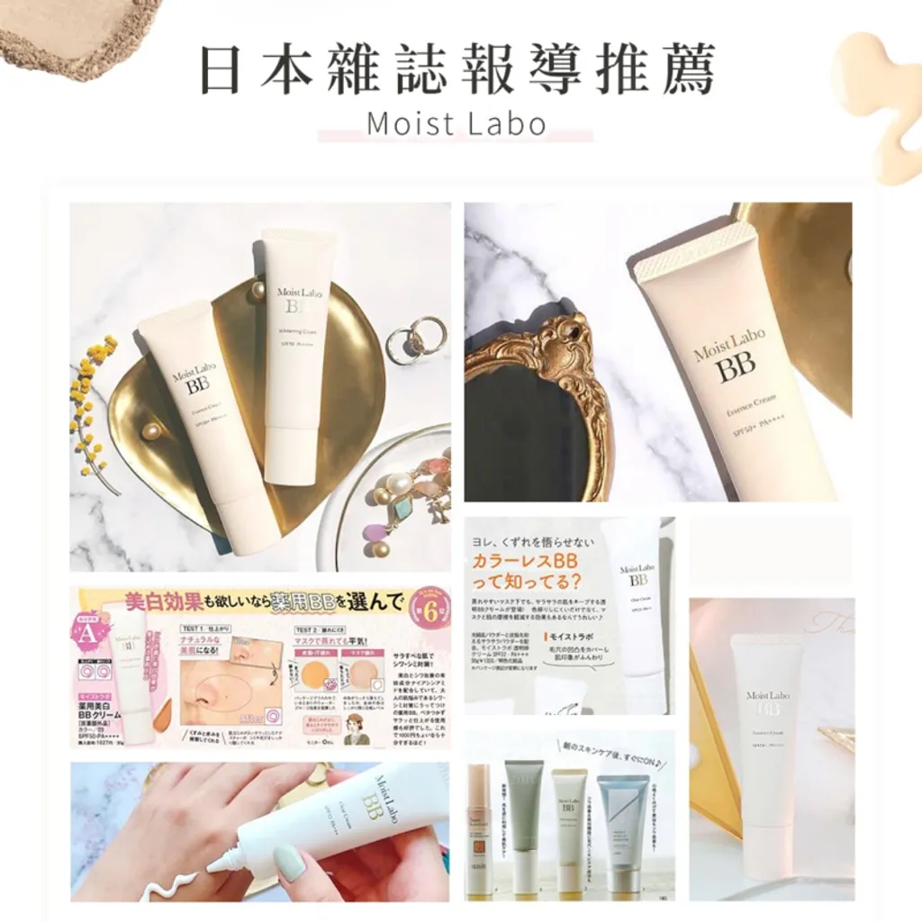 明色 MOIST LABO系列 礦物BB散粉SPF50 PA++++ (55g) 白皙透亮_自然 2款任選 6盒_箱-16