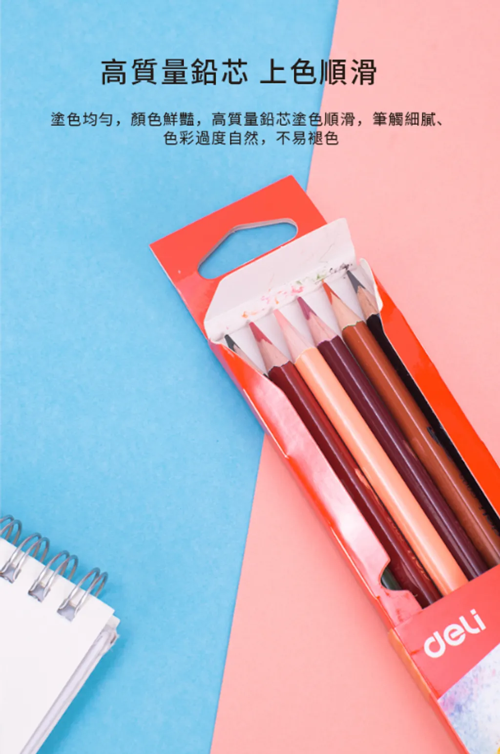 得力Deli 雙色色鉛筆12色 (6支_盒) 72盒_箱-7