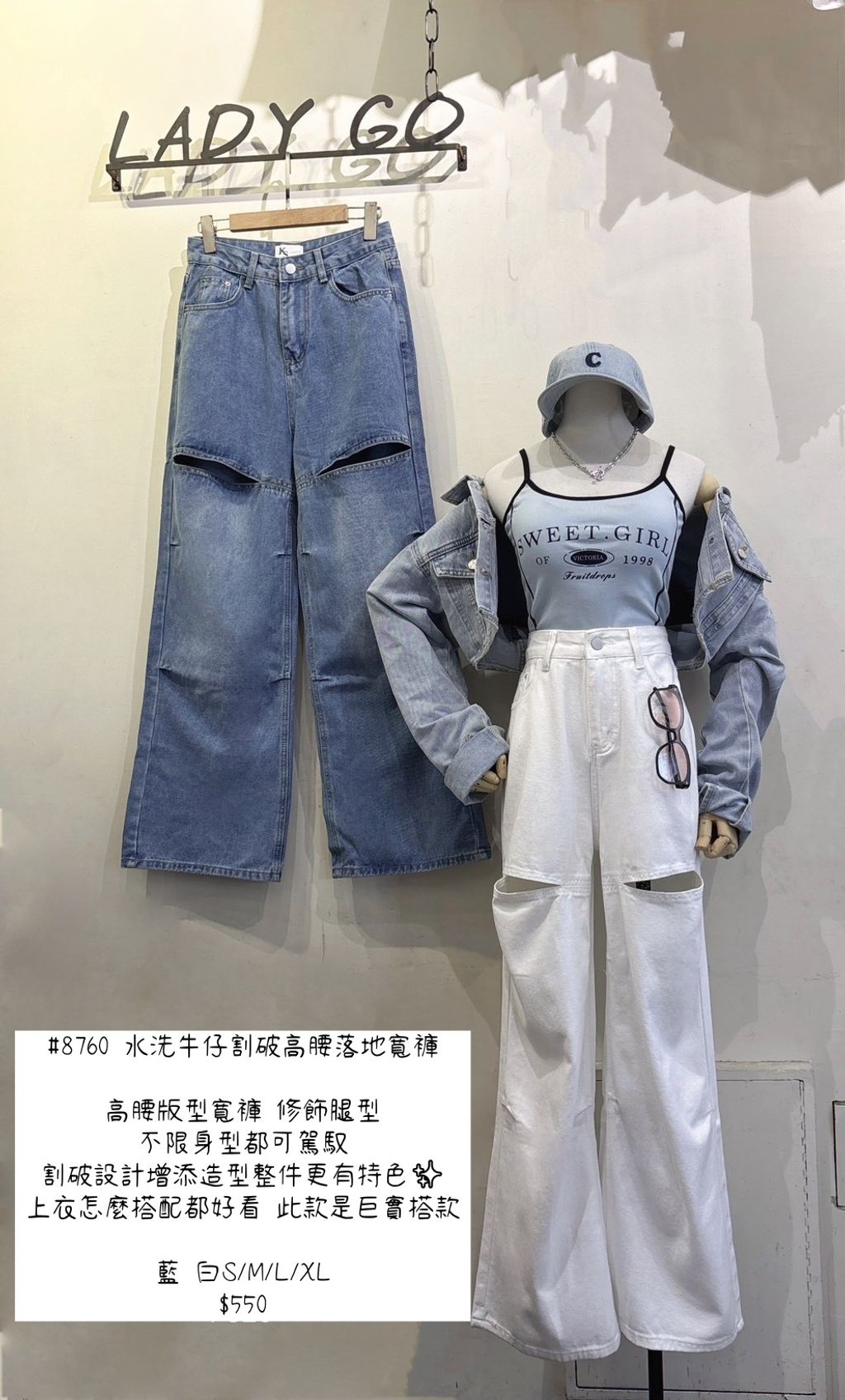 #8760水洗牛仔割破高腰落地寬褲 (2)