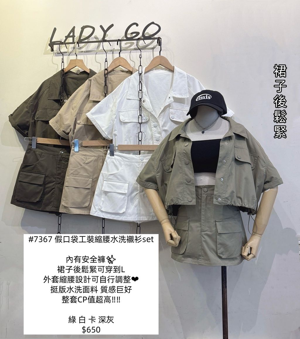 #7367 訂製款-假口袋工裝縮腰水洗襯set (2)