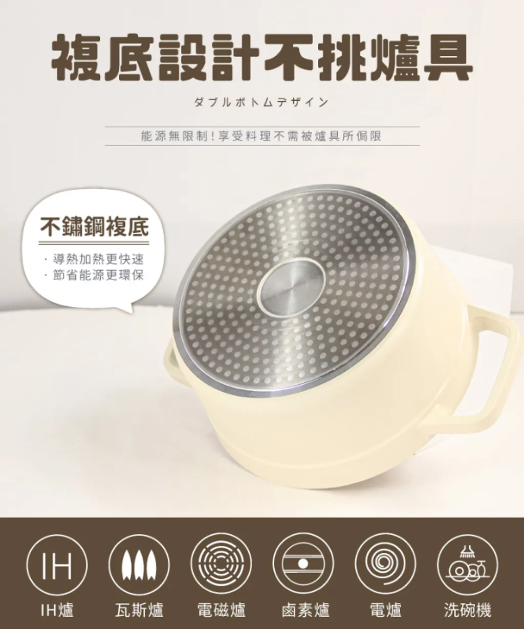 一鳥 日式品味雙耳湯鍋(含蓋) 24cm 2組_箱-6