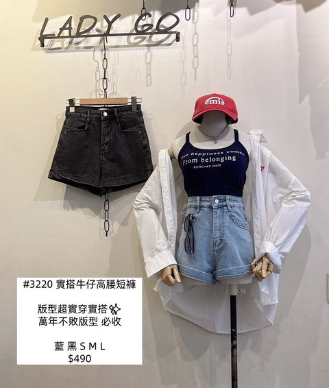 #3220巨實搭牛仔高腰短褲 (2)