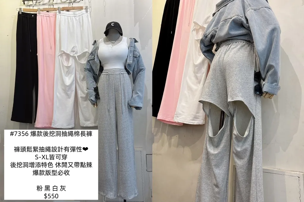 #7356 訂製款-爆款後挖洞抽繩棉長褲 (19)