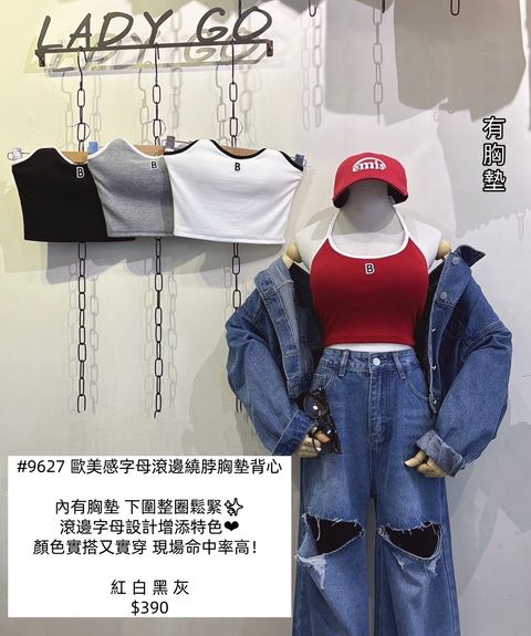 #9627 訂製款-歐美感字母滾邊繞脖胸墊背心 (2)