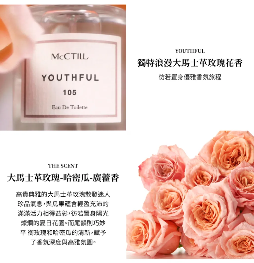 McCTILL美珂媞歐 花園系列淡香精禮盒組(5ml_5) 2組_箱-5