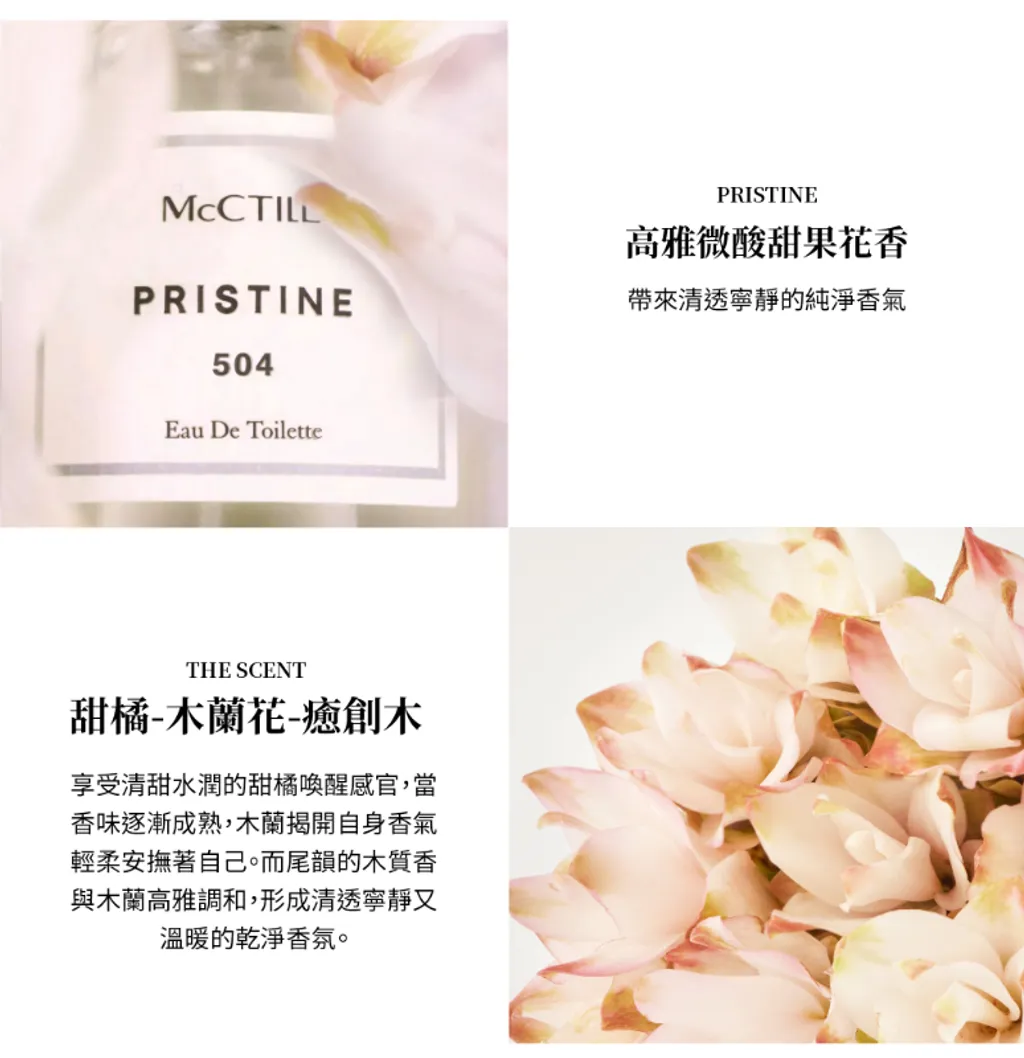 McCTILL美珂媞歐 花園系列淡香精禮盒組(5ml_5) 2組_箱-9