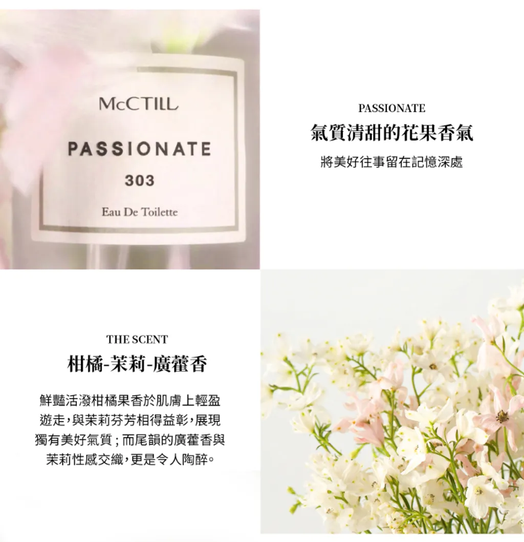 McCTILL美珂媞歐 花園系列淡香精禮盒組(5ml_5) 2組_箱-6