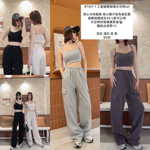 #7347-1訂製款-工裝縮腰抽繩太空棉set (2)_副本