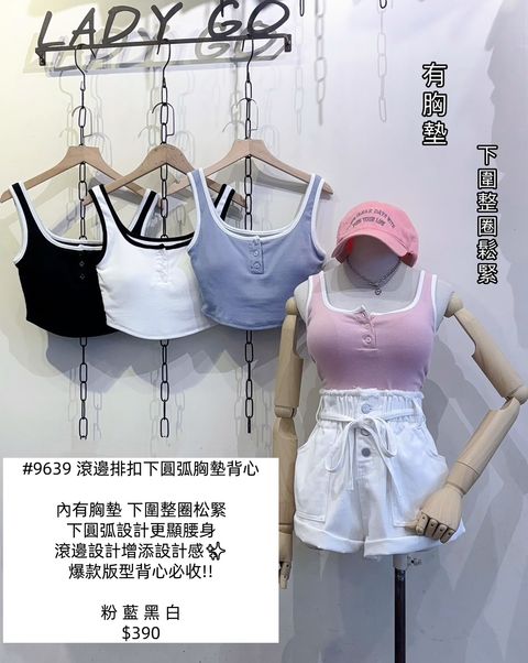 #9639訂製款-滾邊排扣下圓弧胸墊背心 (2)_副本