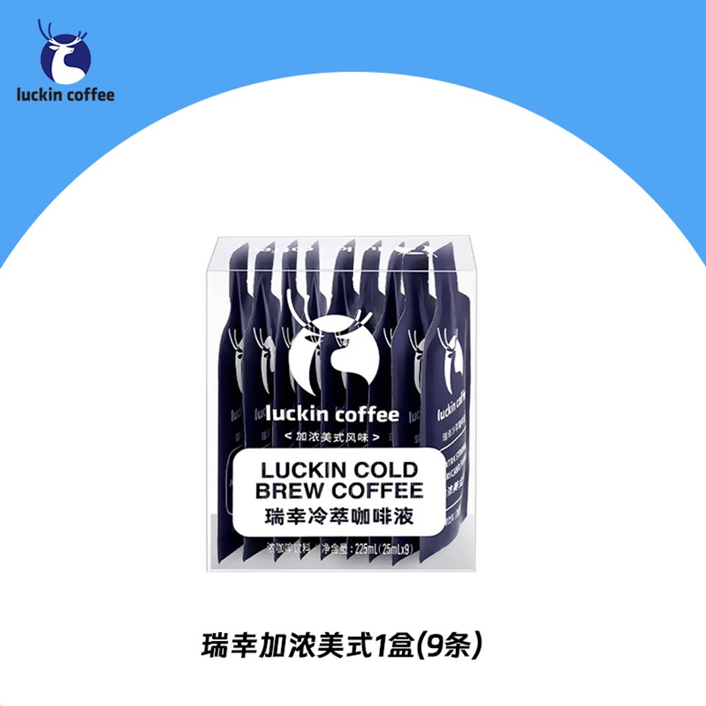SKU-01-加浓美式25ml_9袋