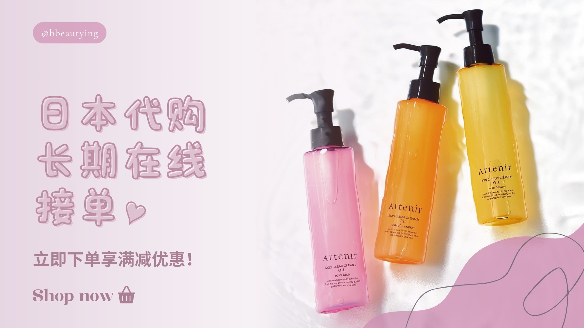  | BEAUTYING 日本代购