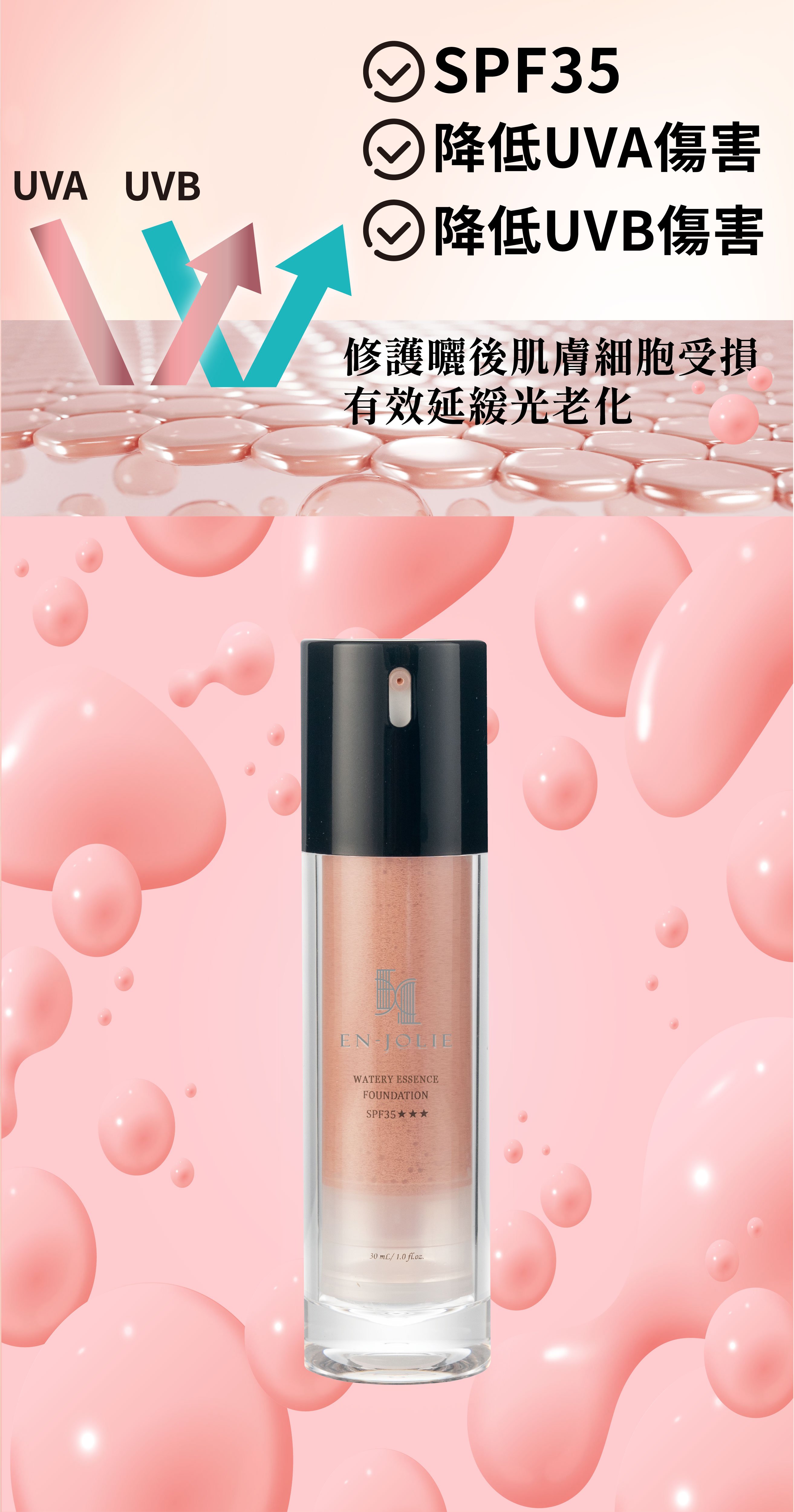 防曬首圖630X1200px-01-01-02