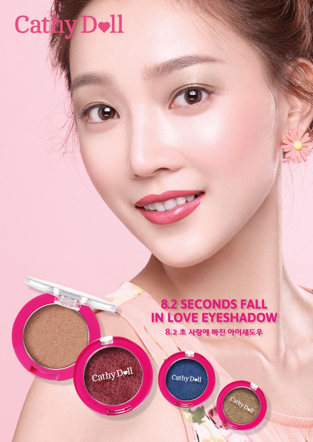 8.2eyeshadowAD.jpg