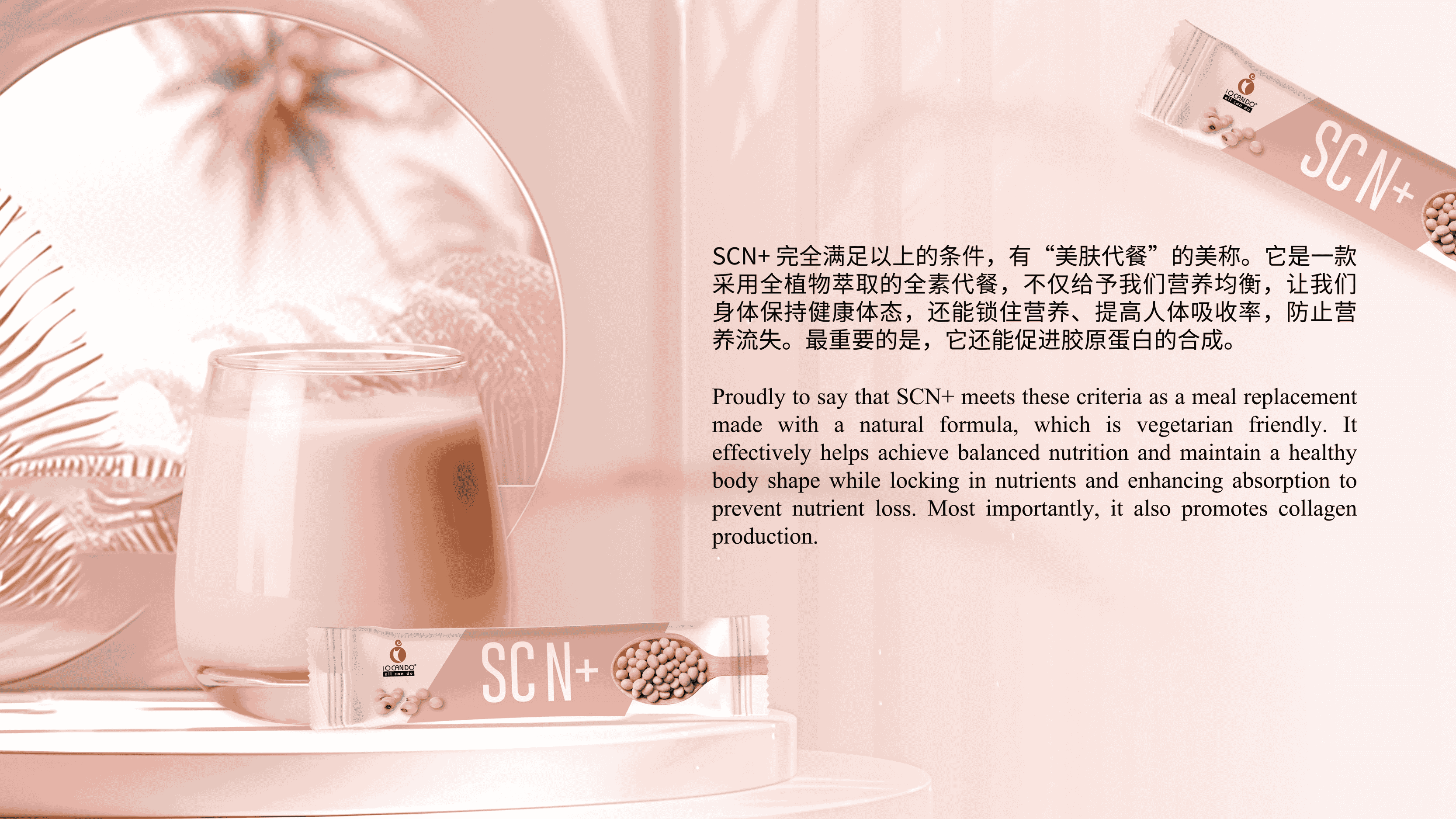 1. SCN+ Enhanced Formula