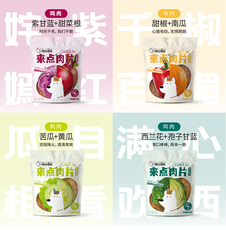 来点肉片_13