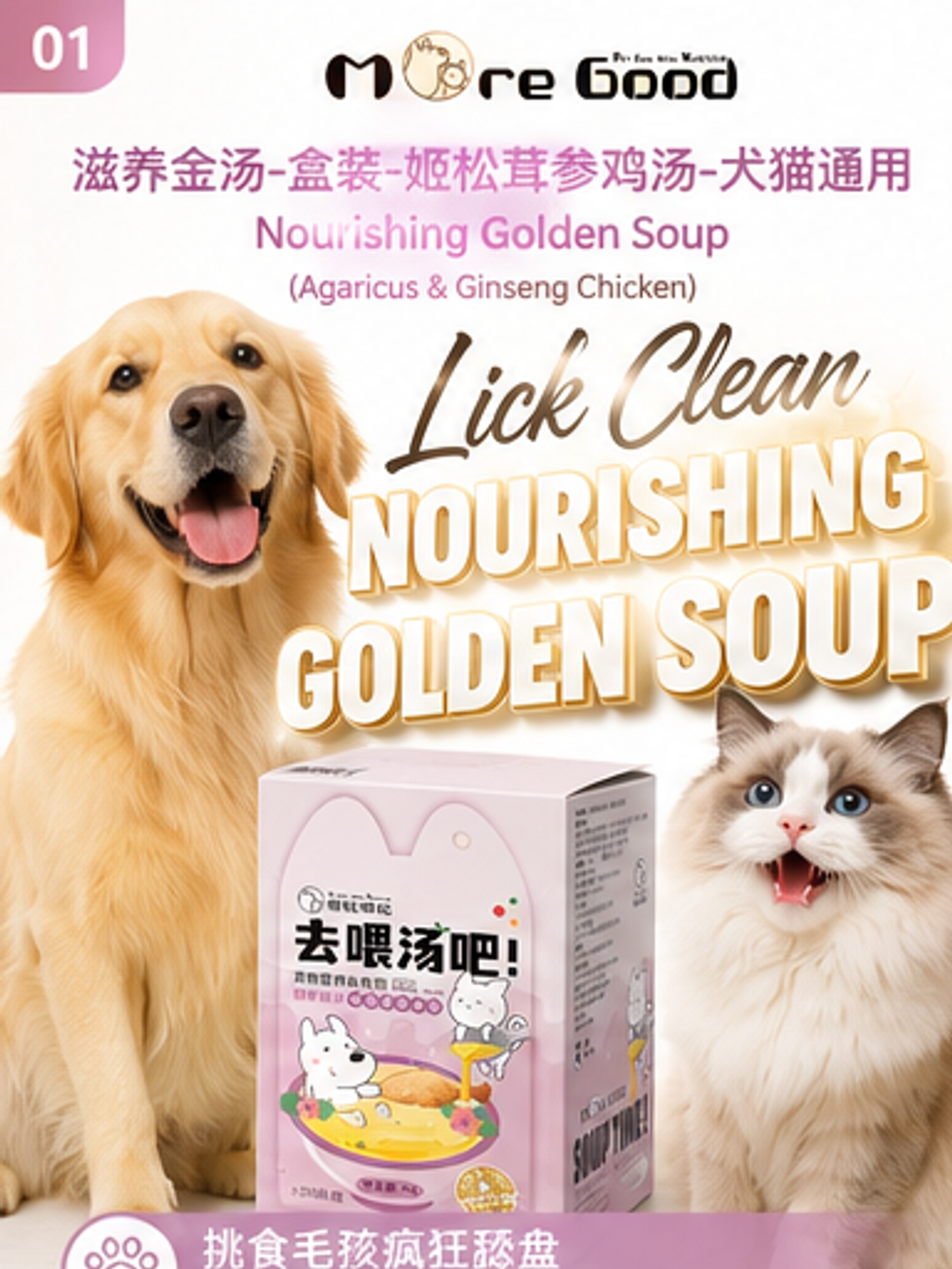 moregood_nourishing_golden_soup_slide_1