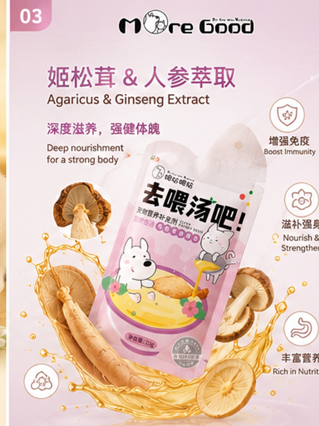 moregood_nourishing_golden_soup_slide_3