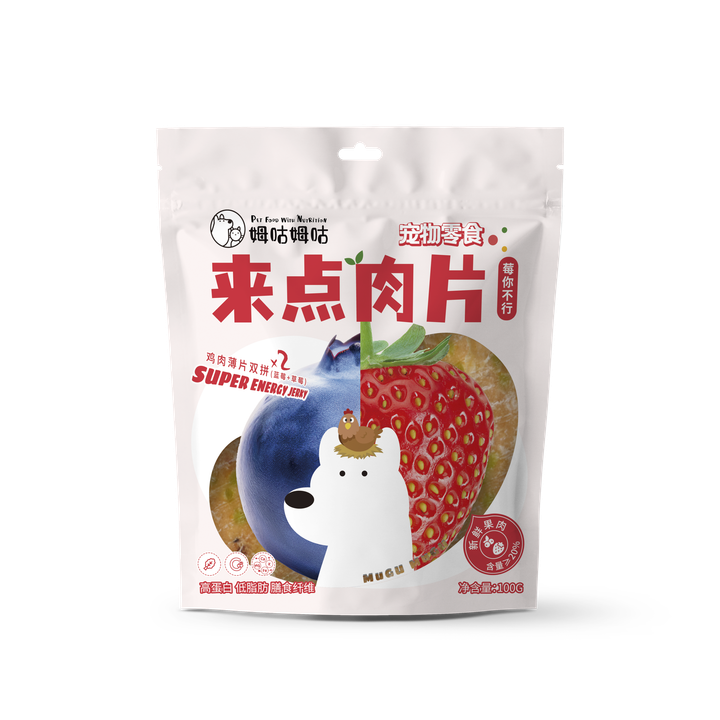 效果图-来点肉片-蓝莓草莓 - 副本 拷贝