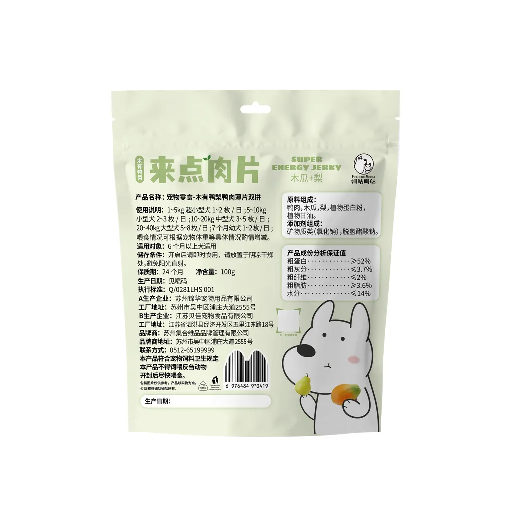 效果图-蔬菜肉片-木瓜梨 -背 拷贝
