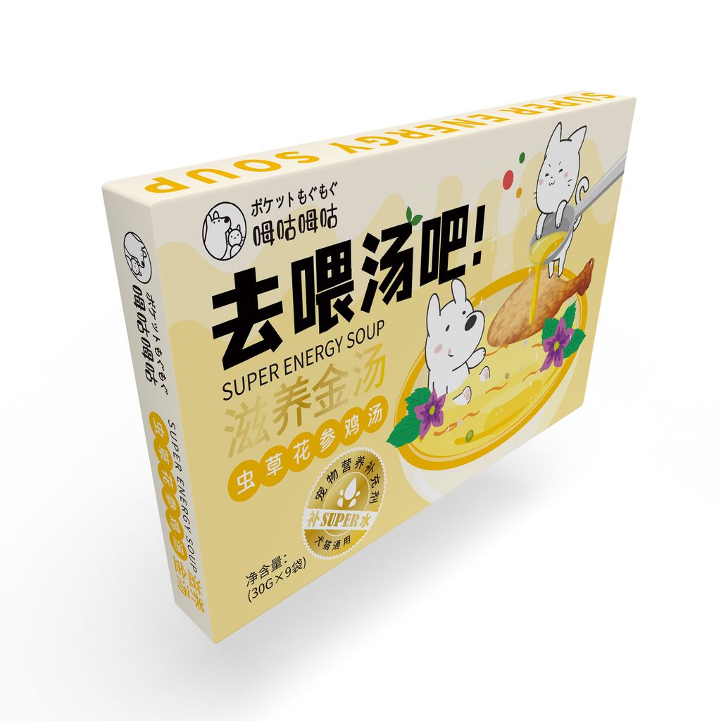 滋养金汤盒装-鸡汤2