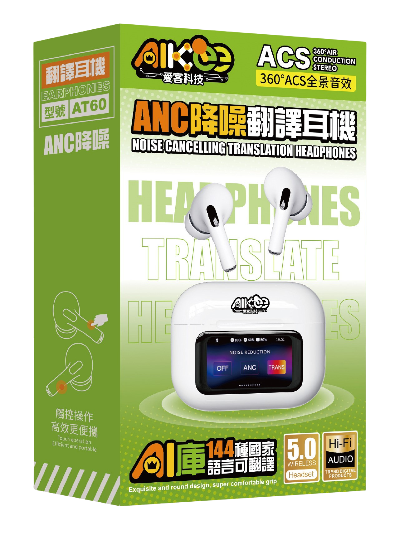 AT60_ANC降噪翻譯耳機_產品圖_03