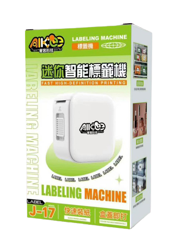 20260709_標籤機外紙盒_白_2