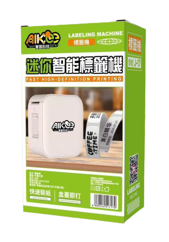 20260709_標籤機外紙盒_粉_2