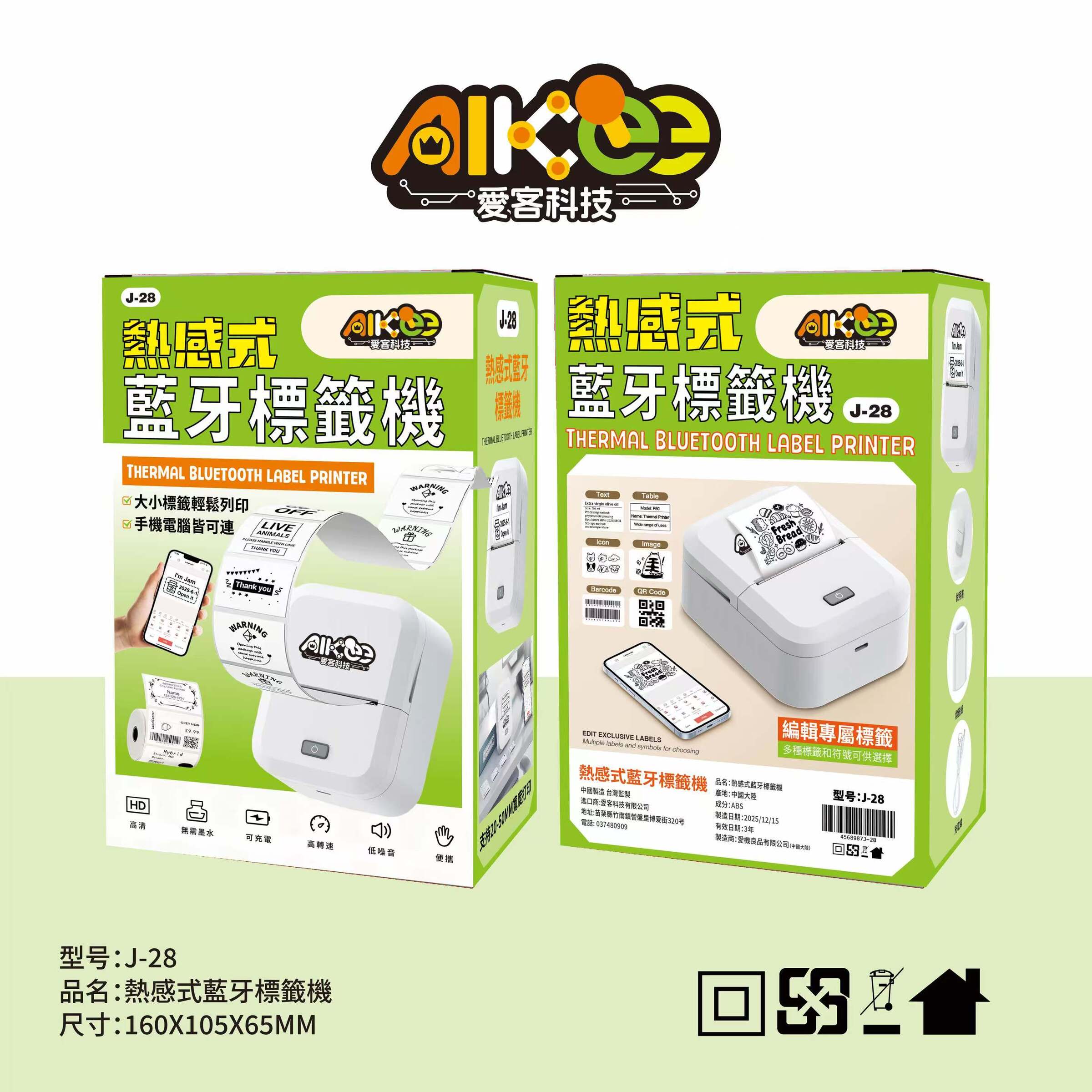 J-28 熱感式藍牙標籤機_20251218_產品效果圖