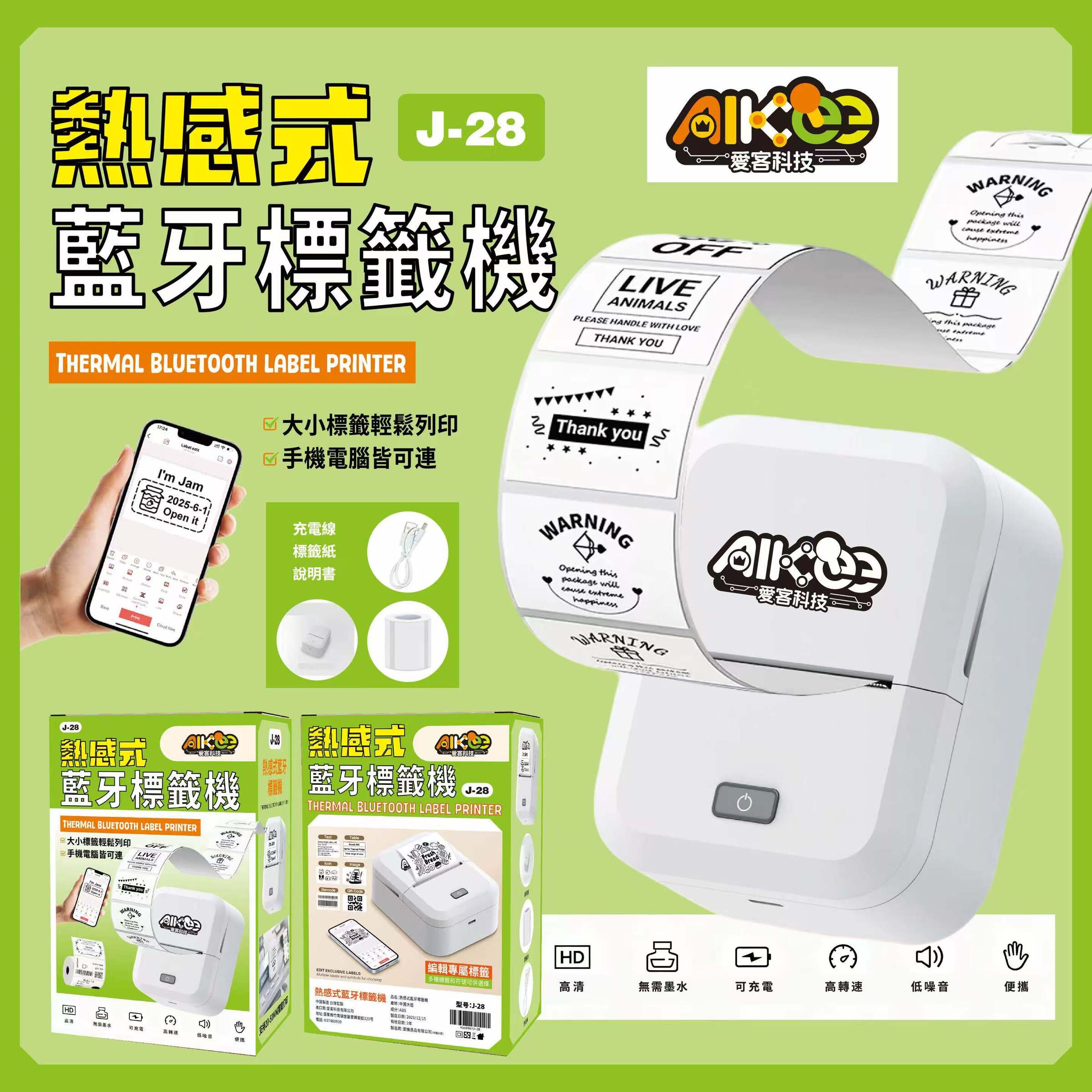 J-28 熱感式藍牙標籤機_20251218_海報圖