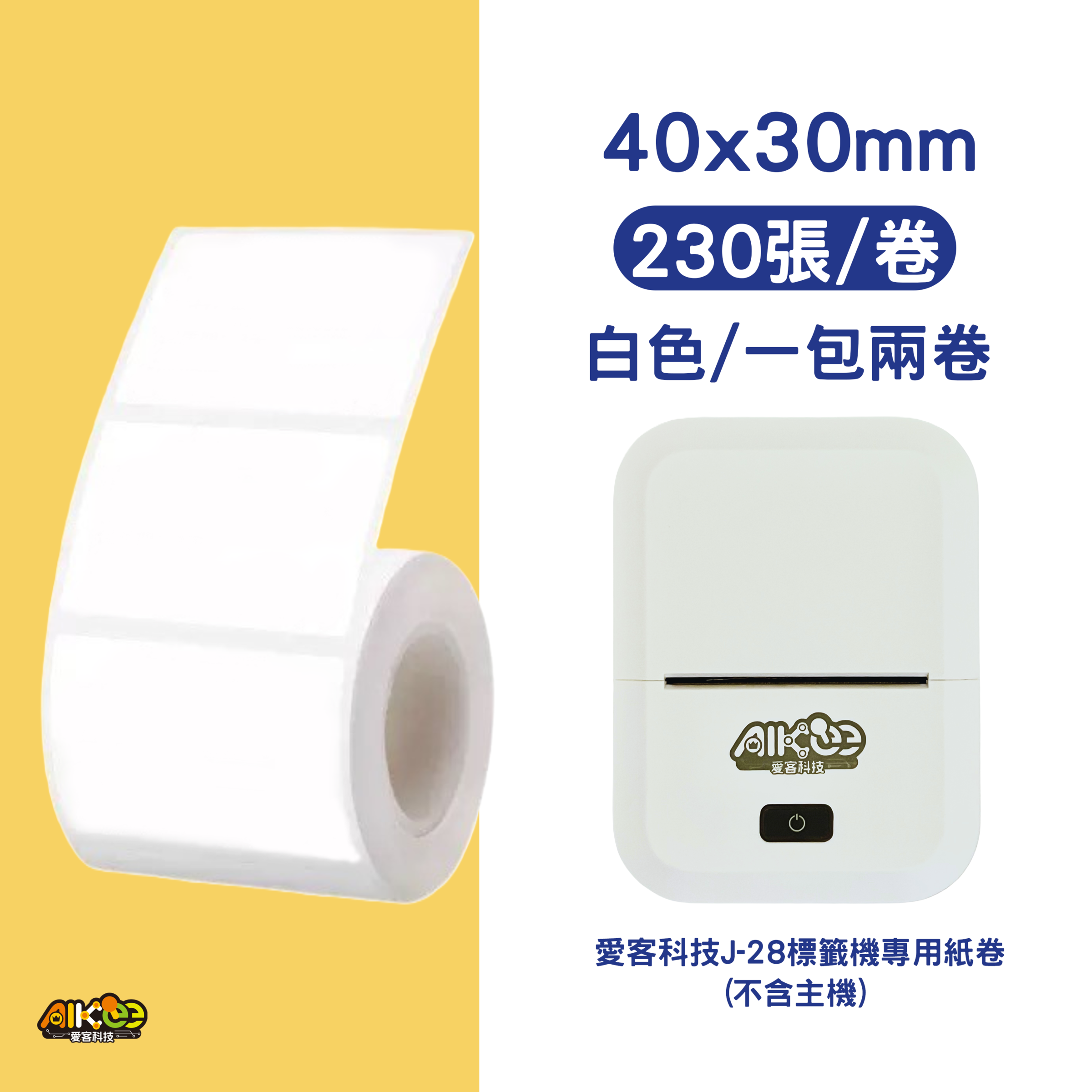 J-28_標籤機貼紙_白色_40x30_海報