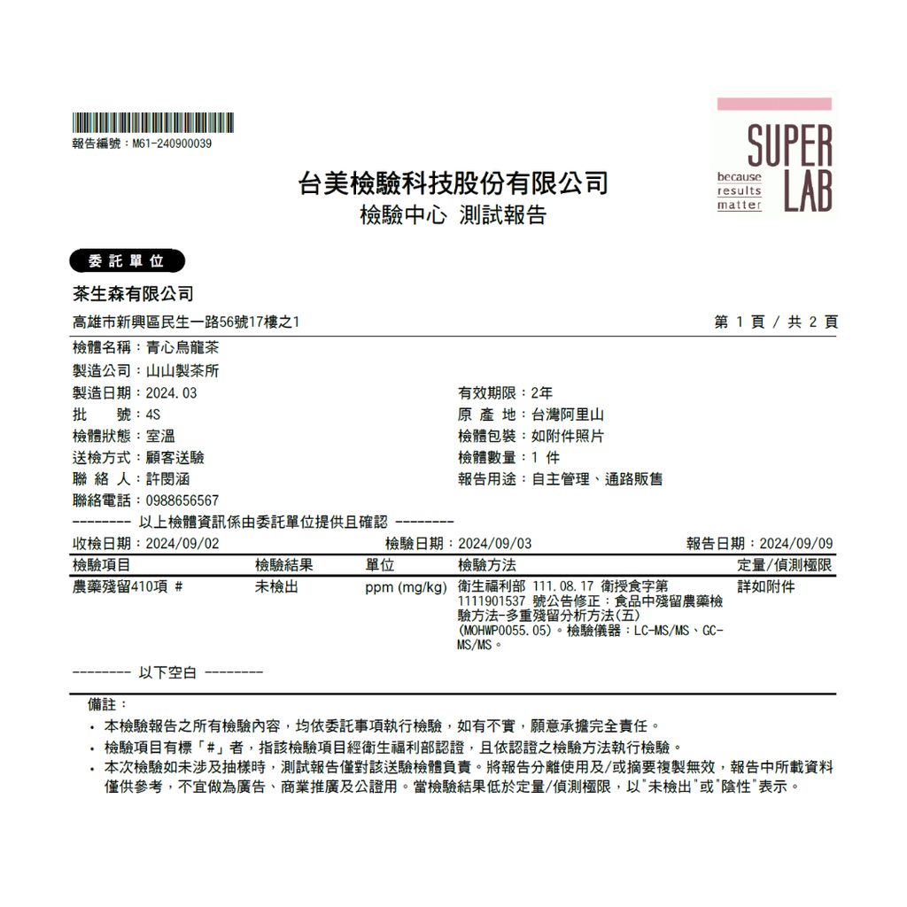 檢驗示意圖