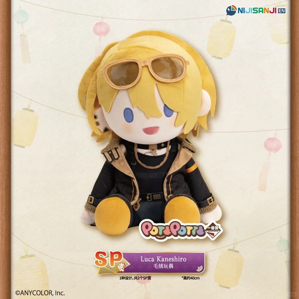 NIJISANJI夏日流星一番赏来啦💥_2_入魂一番赏_来自小红书网页版