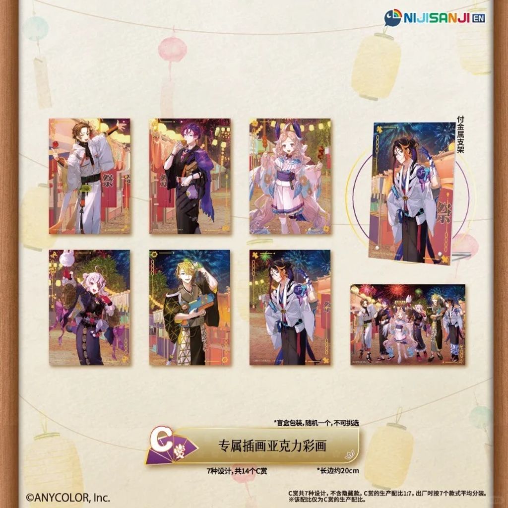 NIJISANJI夏日流星一番赏来啦💥_10_入魂一番赏_来自小红书网页版