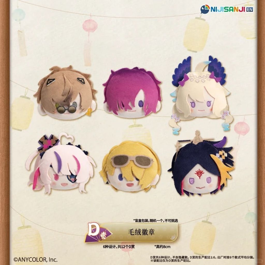 NIJISANJI夏日流星一番赏来啦💥_11_入魂一番赏_来自小红书网页版