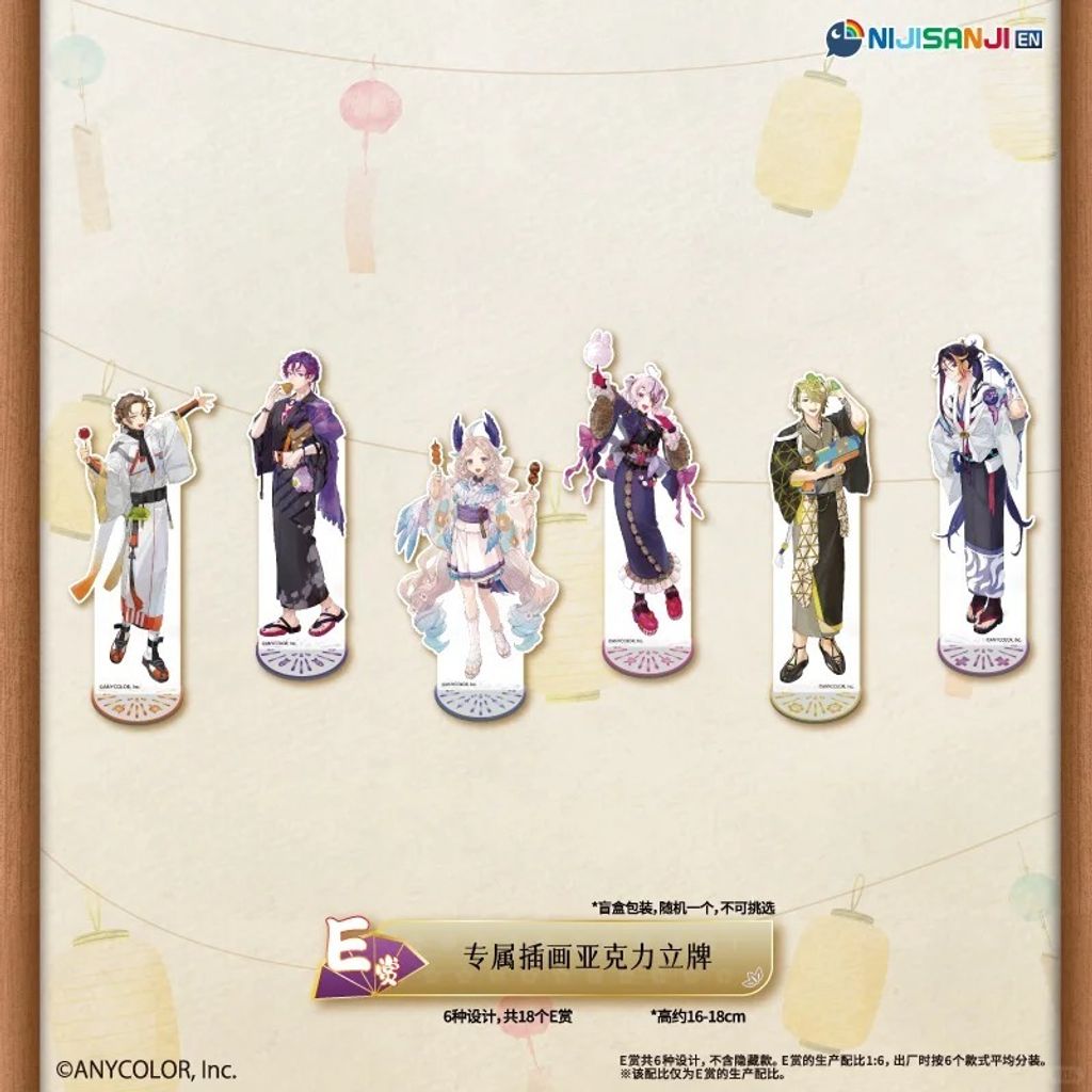 NIJISANJI夏日流星一番赏来啦💥_12_入魂一番赏_来自小红书网页版