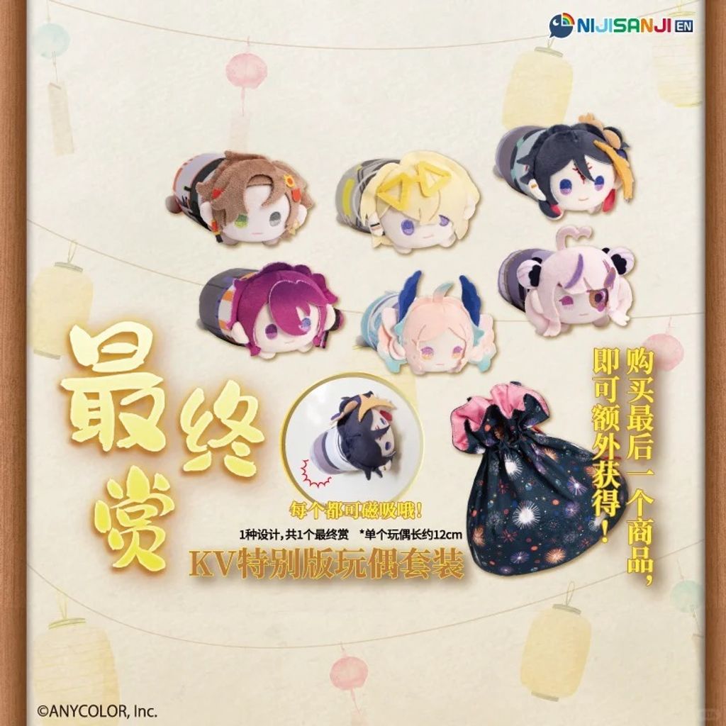 NIJISANJI夏日流星一番赏来啦💥_14_入魂一番赏_来自小红书网页版