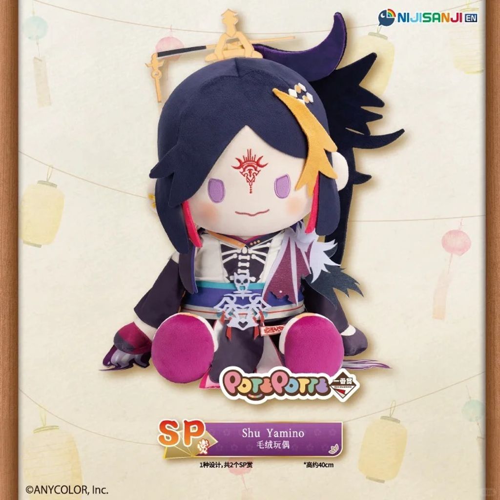 NIJISANJI夏日流星一番赏来啦💥_3_入魂一番赏_来自小红书网页版