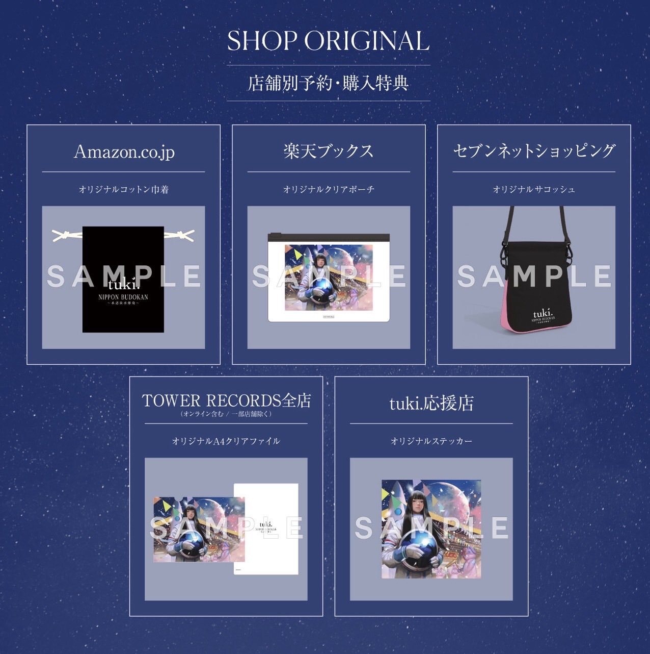 現貨＋預購tuki. NIPPON BUDOKAN 〜承認欲求爆発〜 武道館藍光Blu-ray