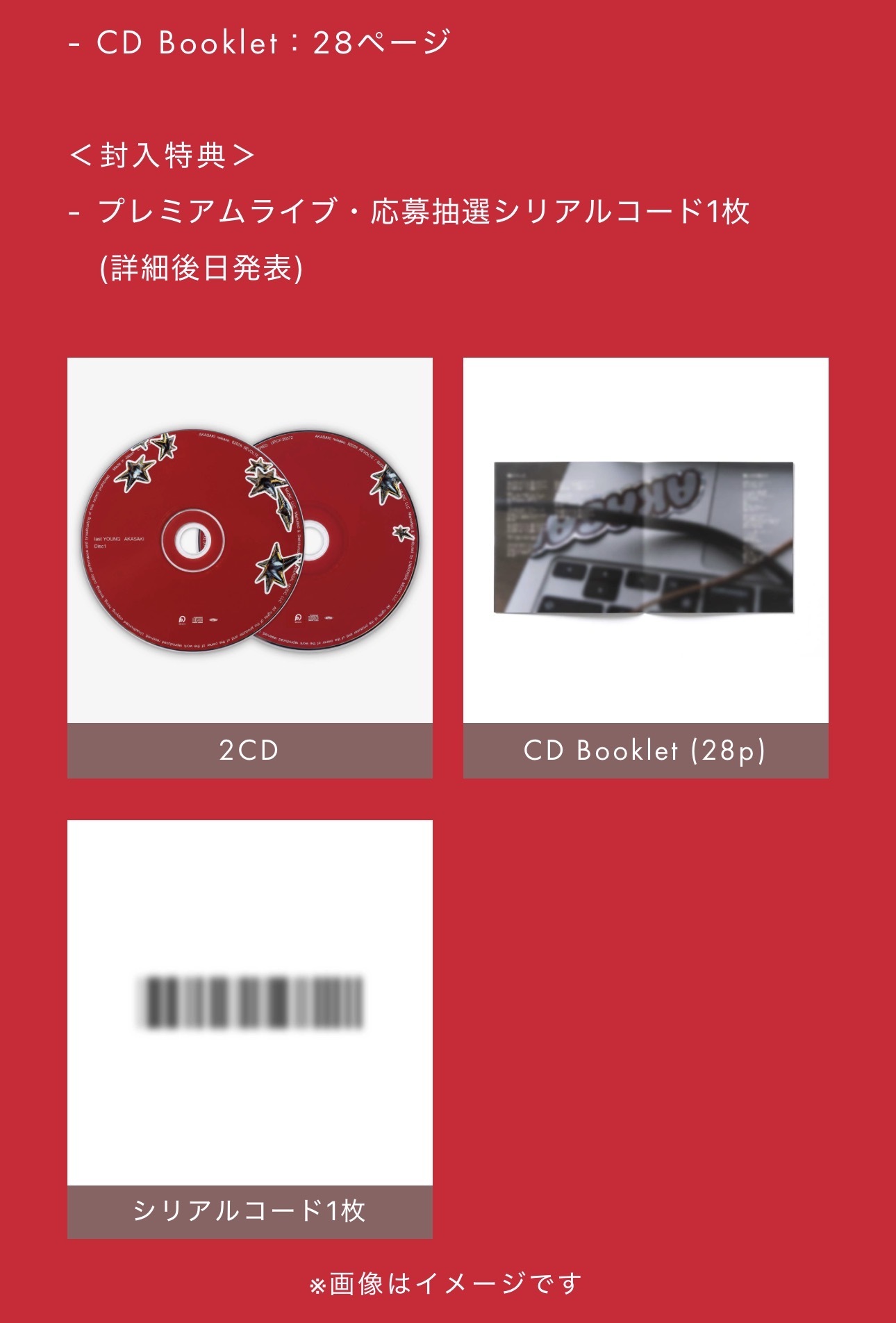 預購AKASAKI Indies 1st Album last YOUNG 專輯初回限定盤通常盤– 天氣