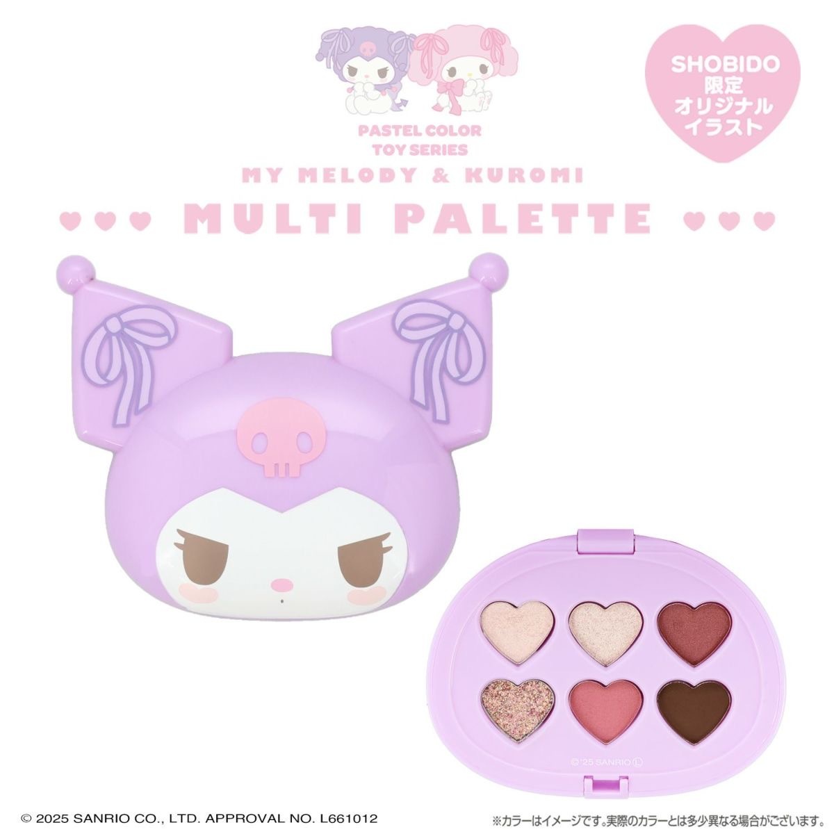 款式2：酷洛米 Pink Purple