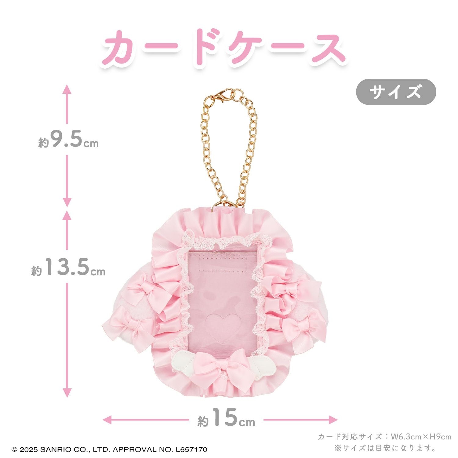 美樂蒂