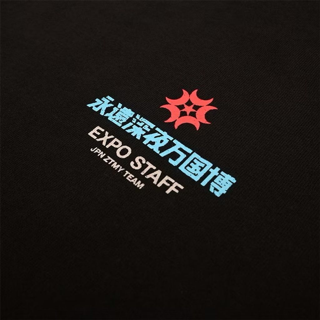 現貨⋆ ZUTOMAYO 永遠是深夜有多好。真夜中EXPO STAFF TEE T恤萬