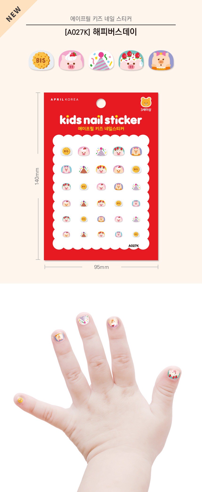 LINE_ALBUM_一般貼紙-指甲貼_250901_1