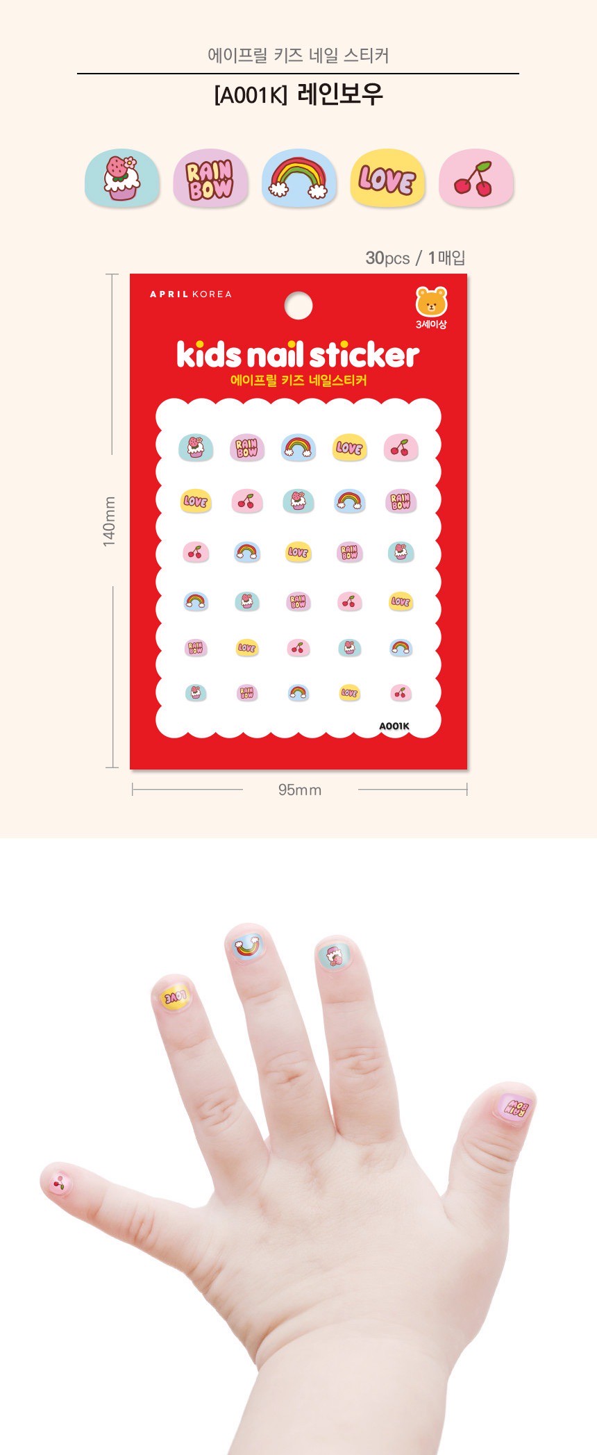 LINE_ALBUM_一般貼紙-指甲貼_250901_3