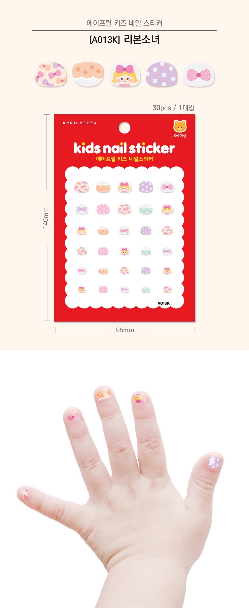 LINE_ALBUM_一般貼紙-指甲貼_250901_7