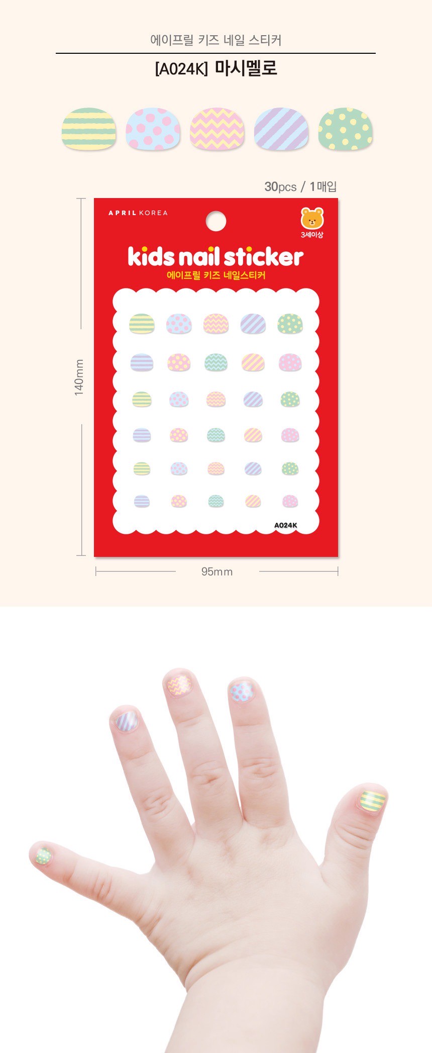 LINE_ALBUM_一般貼紙-指甲貼_250901_12